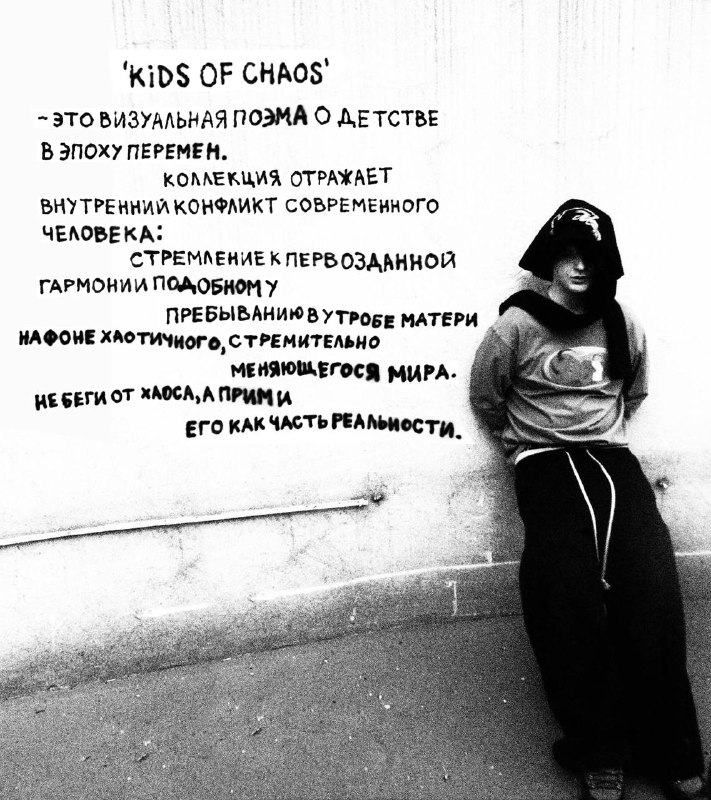 Kids of Chaos Vol. 1